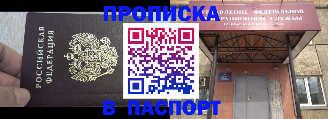 временная регистрация для всех в Ярославской области