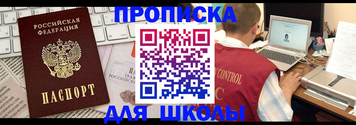 прописка паспорт в Ярославской области