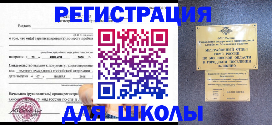 временная регистрация в квартире в Ярославской области