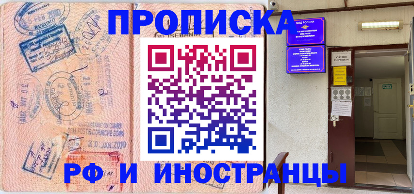 прописка для кредита в Ярославской области