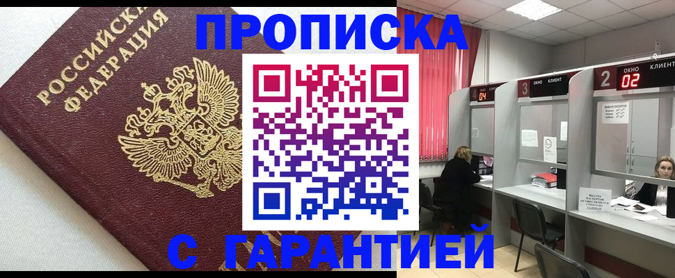 прописка паспорт в Ярославской области