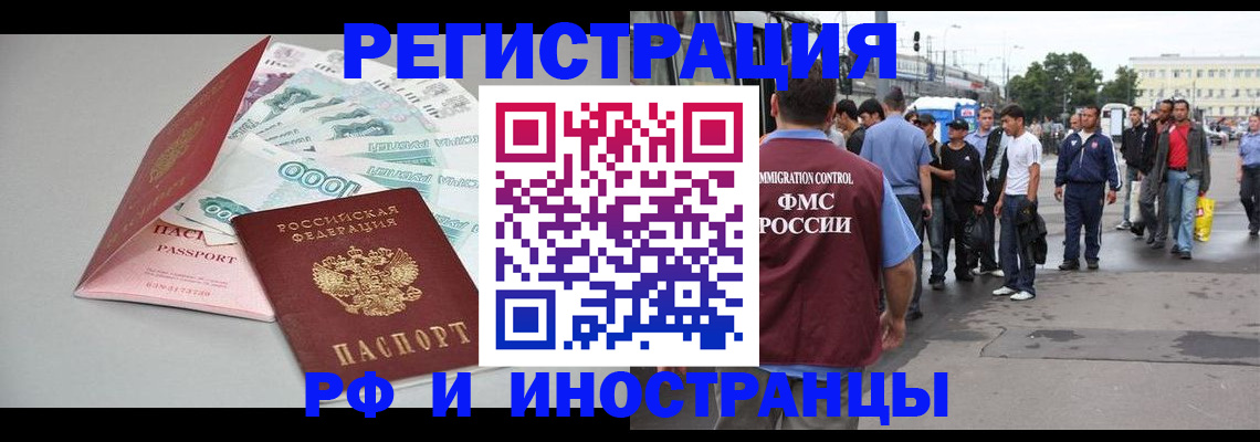 прописка паспорт в Ярославской области